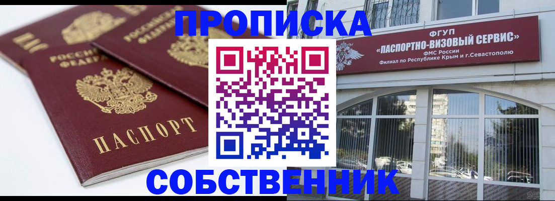 пропишу в квартире в Петрозаводске