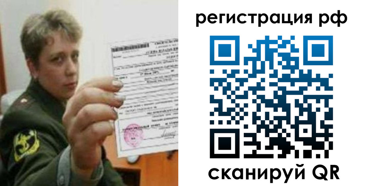 прописка в Петрозаводске