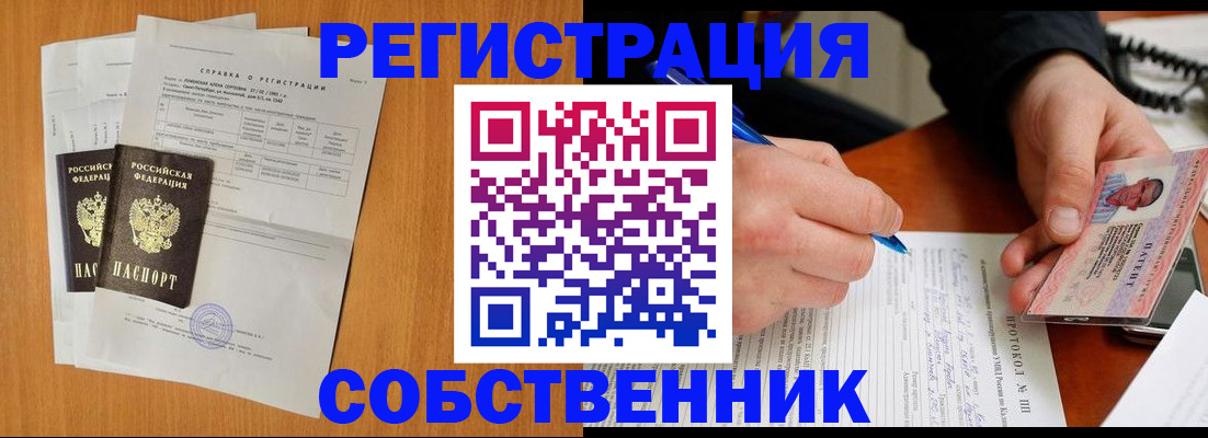временная регистрация для всех в Петрозаводске