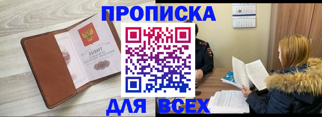 пропишу в квартире в Петрозаводске
