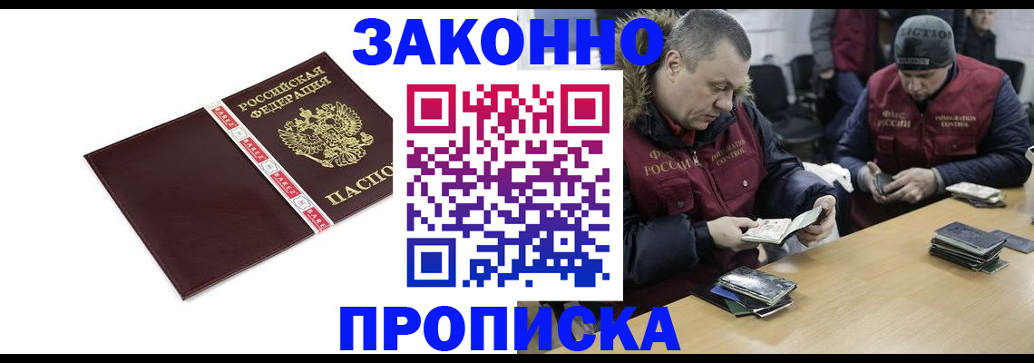 прописка от собственника в Петрозаводске