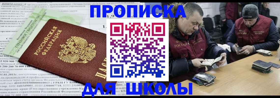 прописка штамп в Петрозаводске