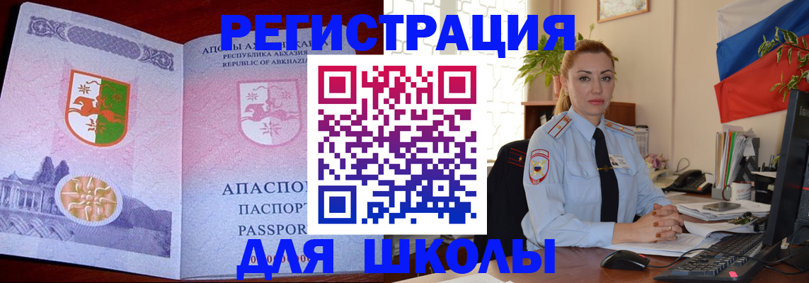 временная регистрация недорого в Петрозаводске