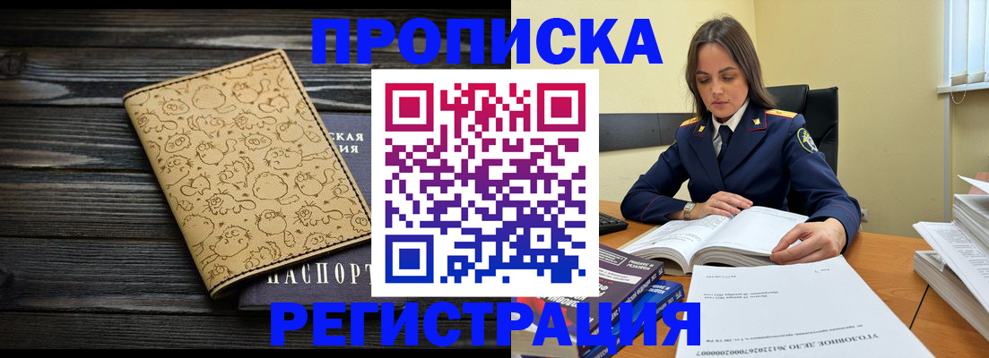 прописка для кредита в Петрозаводске